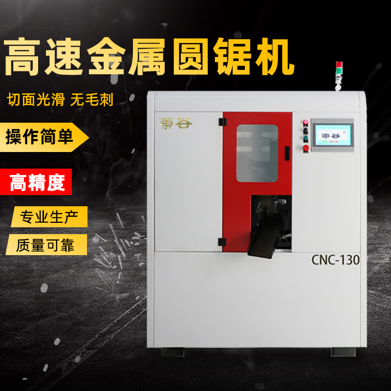 CNC-90型金属圆锯机技术方案说明书